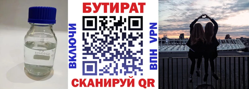 Бутират жидкий экстази blacksprut маркетплейс Ульяновск