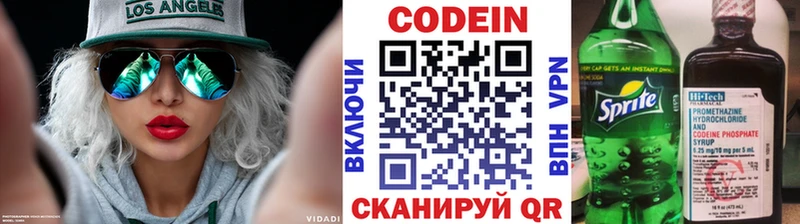 Кодеиновый сироп Lean напиток Lean (лин) даркнет клад Ульяновск