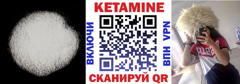 Кетамин ketamine  Ульяновск 