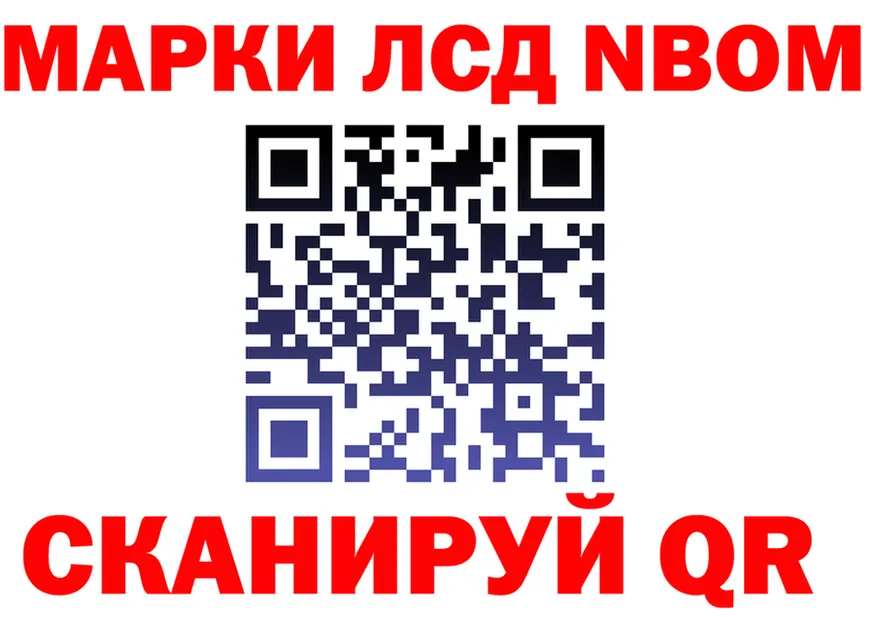 Марки N-bome 1,5мг зеркало мориарти KRAKEN Ульяновск