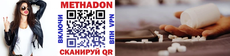 Метадон methadone  Ульяновск 